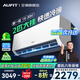 AUFIT空調(diào)奧克斯(AUX)出品2匹大掛機新一級能效變頻冷暖家用臥室壁掛式防直吹除菌自清潔國補20%空調(diào) 2匹 一級能效 省電防直吹自清潔