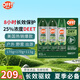 SAWYER 索耶防蚊驅(qū)蚊 OFF防蚊噴霧驅(qū)蟲水套裝