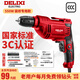 德力西（DELIXI）電鉆大功率手電鉆鉆頭打孔工業(yè)電鉆電動(dòng)螺絲刀電動(dòng)五金工具套裝 【家裝款-10mm標(biāo)準(zhǔn)】豪華套裝
