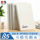 晨光（M&G）文具b5筆記本本子大軟抄活頁(yè)線(xiàn)圈記事本學(xué)生作業(yè)英語(yǔ)本學(xué)習用品本味方格1本MPY7DU30考試必備