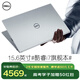戴爾（DELL） Pro靈越15大屏輕薄本3530 15.6英寸13代超極本學(xué)生便攜辦公游戲筆記本電腦 15Pro旗艦【13代酷睿i7 120Hz高刷屏】 32G內存/2TB高速固態(tài)【大容量定制版】