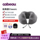 CabeauClassic系列 u型枕頭護頸枕記憶棉辦公室睡覺脖枕便攜旅行飛機枕 灰色