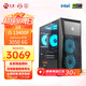 寧美國度武魂 i5 13400F/RTX5050/1660S游戲辦公臺(tái)式電腦主機(jī)整機(jī)diy組裝電腦 13400F+RTX3050 |配七 i5