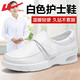 回力（Warrior）官方護士鞋女鞋夏季透氣軟底一腳蹬單鞋子女士醫(yī)護專用鞋白色38