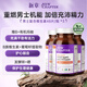 NewChapter新章男復合維生素鋅硒片增強耐力活力五味子瑪咖刺五加維c維生素b 男性復合維生素48片*3