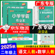 【廣東專(zhuān)版】2025秋小學(xué)學(xué)霸作業(yè)本二年級上冊語(yǔ)文數學(xué)人教版北師版廣東專(zhuān)用 小學(xué)學(xué)霸作業(yè)本 二年級上冊語(yǔ)文人教+數學(xué)人教2本【廣東專(zhuān)版】