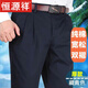 恒源祥純棉高腰深檔雙褶秋冬厚款直筒商務(wù)男士休閑褲中老年爸爸褲子男 【純棉*雙褶厚 款】藏青色 35 【腰圍2尺8】