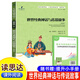 25秋新版】讀思達(dá) 整本書閱讀 小學(xué)生一二三四五六年級課本同步閱讀書 (25秋)世界經(jīng)典神話與傳說故事（四年級上冊）