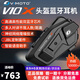 維邁通V10X V10S XR摩托車頭盔藍(lán)牙耳機(jī)全盔內(nèi)置對(duì)講騎行半盔JBL套配件 V10X全套安裝配件（帶JBL喇叭）