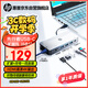 惠普（HP）戰(zhàn)66 Type-C擴(kuò)展塢 USB-C轉(zhuǎn)HDMI轉(zhuǎn)換拓展器4K投屏 PD快充千兆網(wǎng)口 手機(jī)平板筆記本電腦通用雷電3/4
