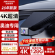 海康威視奧迪A1 A3 A5 A4L A6L Q3行車(chē)記錄儀高清夜視免走線(xiàn)