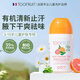 TOOFRUIT多果膚有機(jī) 兒童止汗露 走珠香體露吸汗 腋下祛味爽身 無鋁50ml 柚子止汗劑