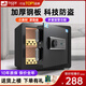虎牌保險柜家用小型25/35/45/60cm大容量全鋼防盜隱形床頭迷你入墻衣柜指紋密碼WIFI保險箱新品 30cm黑色【新款特價(jià)】 密碼款(鑰匙/密碼解鎖)