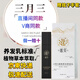 東瑤貝方瑤貝三月三草本養(yǎng)發(fā)乳官旗植物萃取柔順方白發(fā)黑發(fā)修護店 一盒正裝80ml配梳子手套