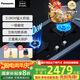 松下（Panasonic）【國(guó)家補(bǔ)貼】嵌入式燃?xì)庠?猛火防干燒 提鍋小火 黑晶鋼玻面板天燃?xì)釰ZT-C27MGB 天然氣5.0Kw大火力JZT-C27MGB