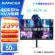 SANC盛色32英寸4K165Hz電競顯示器 HVA快速液晶 10bit廣色域 可壁掛低藍光不閃屏 電腦屏幕 G9uvPro