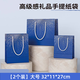 一篤喜柿高顏值白卡紙袋小清新禮品袋伴手禮袋手提袋禮物包裝袋精致小袋子 藍色星空2個(gè)【大號】