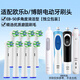 皓衛(wèi)適配oral-b博朗歐樂B電動牙刷頭替換頭適用于3766/3709/3772/P4000/3757/D12/3710/3756/3710 8支 EB-50多角度清潔型