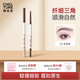 稚優(yōu)泉三角眉筆01灰棕色自然防水不易暈染新手野生眉女生生日禮物女