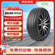 京安途（Jauto）輪胎 205/60R16 92H JDH03 包安裝 門店現(xiàn)貨