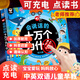童雀會說話的早教書有聲嬰兒0-3歲益智玩具鍛煉智力寶寶發(fā)聲點讀書 十萬個為什么【好奇心大滿足】
