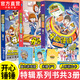 官方直營 開心錘錘漫畫書全套正版系列書籍 爆笑王阿U阿衰校園6-8-9-12歲小學生搞笑動漫書加厚版三四五年級兒童課解壓神器 開心錘錘完美同桌+神秘冒險+太空奇遇（主題系列）