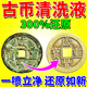 古錢幣清洗液古銅錢銀幣紀(jì)念幣除銹劑硬繡鐵殼銹清洗液高校清洗劑 體驗(yàn)裝 500ml 1瓶