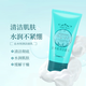 MiSS FACE上海伊貝蓓諾化妝品馬油霜蘆薈洗面奶清潔膏綠茶套裝護膚品 刮碼 伊蓓諾沁水恒潤潔面乳150ml