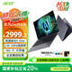 宏碁（acer）非凡Go ProAI 國(guó)家補(bǔ)貼20% 輕薄本 14英寸高通筆記本電腦學(xué)生辦公(驍龍XElite 16G 1T 2.5K 120Hz)