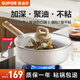 蘇泊爾（SUPOR）平底鍋聚油底煎鍋麥飯石色不粘鍋燉湯煮多用鍋小炒鍋 小炒鍋【聚油加深】 26cm