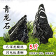 燕之雁 魚缸造景酸洗青龍石 假山英德石水草水陸缸骨架 盆栽微景觀石