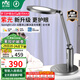 雷士（NVC）護(hù)眼兒童閱讀家用全光譜護(hù)眼學(xué)生學(xué)習(xí)工作書桌讀寫入席感應(yīng)臺燈