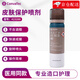 CONVATEC康維德造口皮膚保護(hù)膜噴劑423288 液體敷料造口護(hù)理附件用品50ml 造口皮膚保護(hù)劑50ml【1瓶】