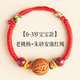 野生桃核手鏈嬰兒桃木護身符壓驚紅繩桃胡手串寶寶防驚嚇 【寶寶款】A級老桃核+朱砂安康紅