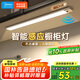 美的（Midea）櫥柜燈磁吸充電感應燈酒柜展柜玄關起夜氛圍燈小夜燈節(jié)日裝飾40cm
