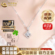 中國黃金（CHINA GOLD）四葉草銀項(xiàng)鏈女足銀吊墜輕奢小眾高級(jí)感情人節(jié)生日禮物送女友老婆 京速達(dá)*【鑲嵌鉆石】四葉草足銀項(xiàng)鏈【玫瑰禮盒】