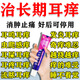 耳朵癢止癢抑菌消炎藥外 耳道炎用藥真菌感染引起的耳朵發(fā)炎耳朵癢灼痛流膿黃水耳內(nèi)生瘡脫皮硝酸咪康唑乳膏 1盒【國藥準字 藥房直發(fā)】