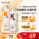 KONO卡厘經典控油水潤洗護套裝500ml*2 清爽去油保濕修護洗發(fā)露