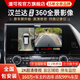 道可視適用豐田凱美瑞卡羅拉漢蘭達亞洲龍高清360全景影像系統(tǒng)倒車影像 豐田漢蘭達/皇冠陸放/凌放/CHR 360度全景影像系統(tǒng) 全國包安裝