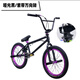 20寸BMX小輪車(chē)表演車(chē)極限單車(chē)特技動(dòng)作自行車(chē)超響120響花鼓18寸童 紫 啞黑配紫（可備注顏色）方向轉