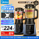 美的（Midea）破壁機家用多功能豆?jié){機加熱早餐榨汁輔食機 降噪預約碎冰料理機1.75L大容量3-4人用254F 國家補貼