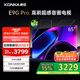 康佳電視 85E9G PRO 85英寸 144HzMEMC高刷護眼 3+64G 4K超清全面屏 智能平板電視機 二級能效國家補貼