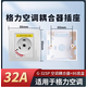 惠利得適用于格力空調專用插座32A 3匹2P旋轉柜機插頭互聯(lián)耦合器G-132SP 單插座全新件 +86型底盒