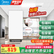 美的（Midea）集成吊頂鋁扣板300*600大板廚房衛(wèi)生間吊頂扣板天花板包安裝輔材 5㎡【加厚大板0.5mm】亞白30*60