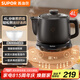蘇泊爾（SUPOR）4L煎藥壺中藥壺電砂鍋養(yǎng)生壺煎藥煲藥膳兩用全自動家用智能預約600W變頻煎煮陶瓷分體式SW-40Y09