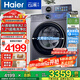 海爾（Haier）【云溪4.0】77E滾筒洗衣機(jī)全自動(dòng)直驅(qū)活水精華洗2.0超薄平嵌羊毛綠標(biāo)智能投放AI智慧語(yǔ)音國(guó)家補(bǔ)貼 77E單洗|直驅(qū)精華洗2.0+1.21高洗凈比