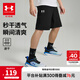 安德瑪（Under Armour）男童短褲夏季薄款兒童男大童運(yùn)動(dòng)五分褲透氣舒適夏褲231310866 黑色 140