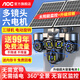 AOC免充值4g太陽(yáng)能攝像頭監控無(wú)電無(wú)網(wǎng)戶(hù)外室外360度無(wú)死角高清夜視手機遠程農村野外防水監控免插電 真三鏡頭六電機旋轉+送99年流量+無(wú)電無(wú)網(wǎng)推薦