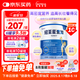 紐荃星1+全營養(yǎng)配方粉1-10歲適用400g 百卡高能兒童成長奶粉