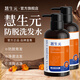 慧生元洗發(fā)水防脫育發(fā)側(cè)柏葉慧苼元洗發(fā)露男女士可用惠生源園洗頭水旗艦 400ml*2